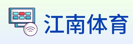 江南体育 logo